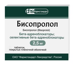 Бисопролол, табл. п/о пленочной 2.5 мг №90