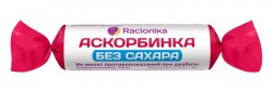 Аскорбинка, Racionika (Рационика) табл. 3 г №10 без сахара