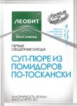 Суп-пюре, Худеем за неделю 20 г №20 из помидоров по-тоскански на первое